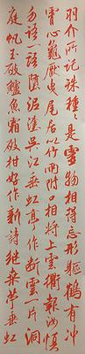《建武三年候粟君所責寇恩事》簡冊書法風格研究-16作品十五 臨米南宮 蜀素帖2