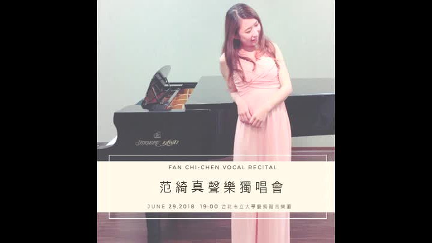 范綺真畢業音樂會-1