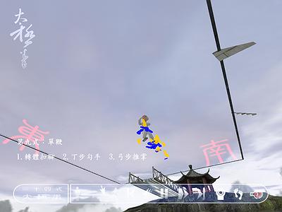 數位拳譜-以太極拳為例-4