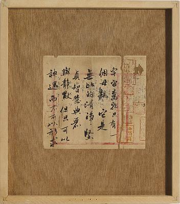 書從文‧望文生印─柏巧玲書法篆刻創作研究-作品6