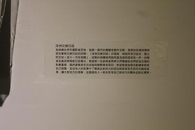 以地方為鏡，攬鏡自照－林芝穎創作研究-5