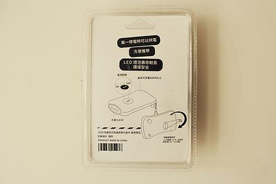 圖 4-4-9《保包 Bao Bao》防災用品包裝設計—手電筒(背面)