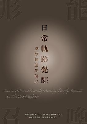 Evocation of Forms and Functionality: Awakening of Everyday Trajectories's Cover
