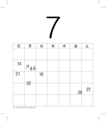 7.7 星圖七月