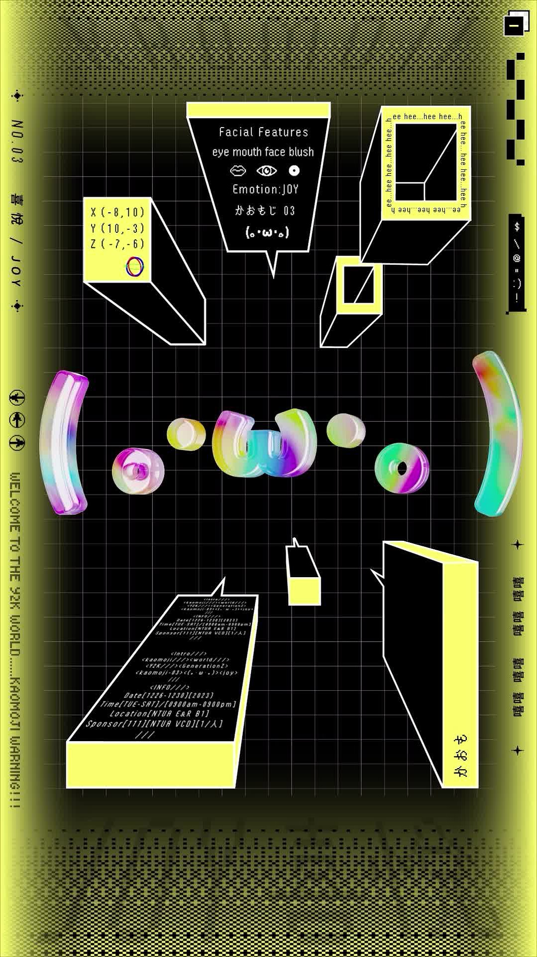 心流體驗應用於顏文字動態設計之創作研究-創作03