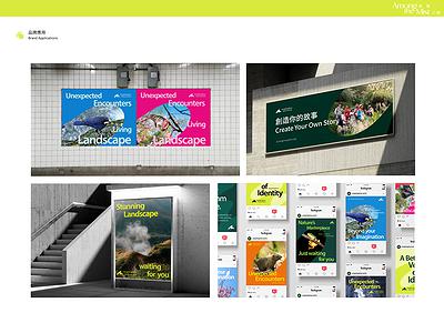 A Research and Creation of Motion Identity applied in Yangmingshan National Park's Cover