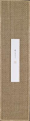 書從文‧望文生印─柏巧玲書法篆刻創作研究-作品29的封面圖