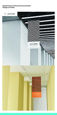 運動錯視應用於環境標識系統之創作研究 - 以臺北市立動物園為例-9