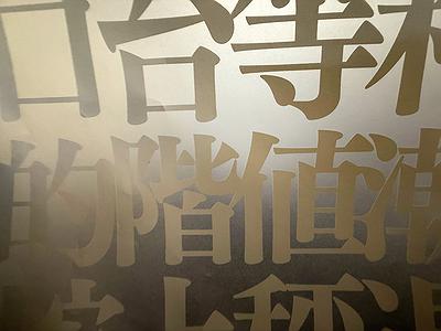 文本斷句。視覺過場04