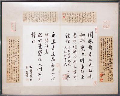 書從文‧望文生印─柏巧玲書法篆刻創作研究-作品11