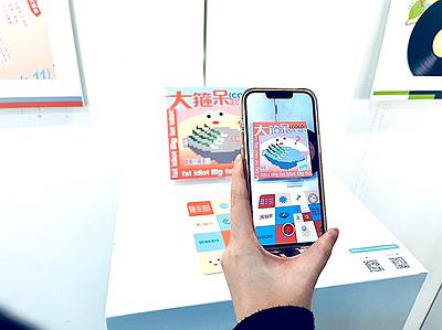 A Study of Motion Graphics Application for Vinyl Records Packaging of Taiwanese Nursery Rhymes's Cover