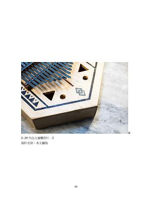 Kalimba Design-1's Cover