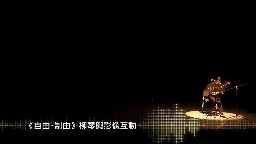 I-HSIN LIN MULTIMEDIA COMPOSITION RECITAL's Cover