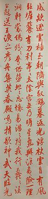 《建武三年候粟君所責寇恩事》簡冊書法風格研究-20作品十五 臨米南宮 蜀素帖6