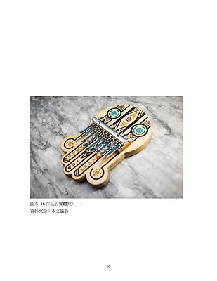 Kalimba Design-1's Cover