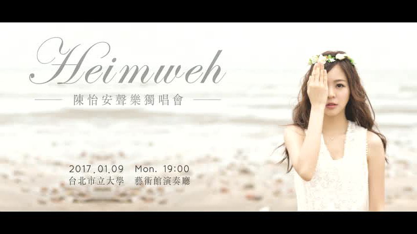 Nunca Olvida Yi-An Chen Vocal Recital's Cover