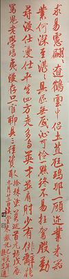 《建武三年候粟君所責寇恩事》簡冊書法風格研究-22作品十五 臨米南宮 蜀素帖8