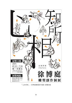 Fellow your heart To Change your face－1's Cover