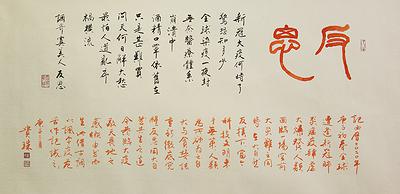移情意象-余貴珠書畫創作研究-31