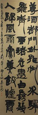 《建武三年候粟君所責寇恩事》簡冊書法風格研究-6作品六 明宋濂詩