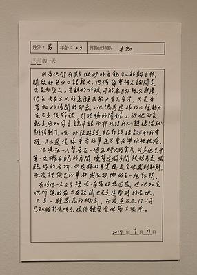 6.浮洲的日記 (1.1)