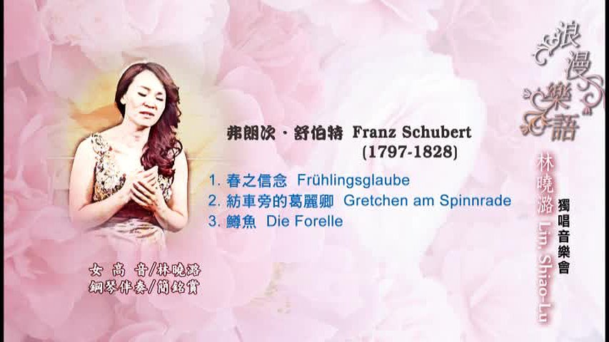 Lin, Hsiao-Lu Vocal Recital Program Introduction,  Analysis and Interpretation's Cover