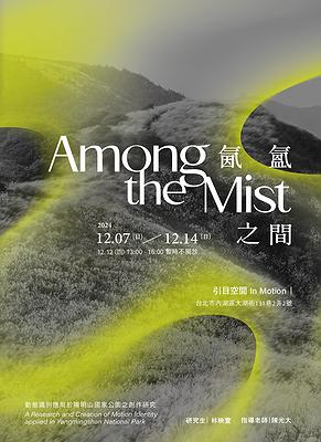 A Research and Creation of Motion Identity applied in Yangmingshan National Park's Cover