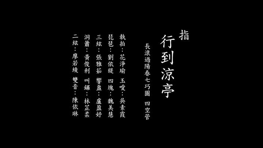 《緹吟旋詠》 南管畢業音樂會詮釋報告的封面圖
