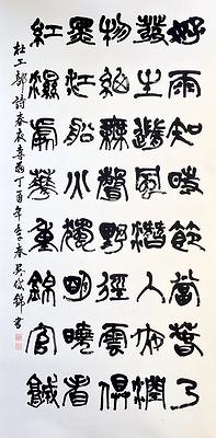 北大藏西漢竹書《蒼頡篇》書法研究-1.2017-春夜喜雨的封面圖