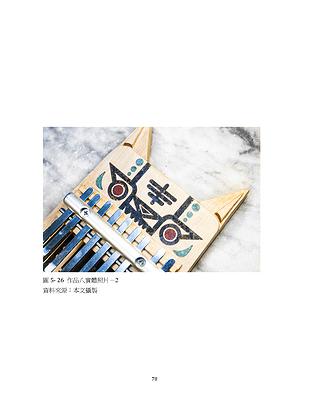 Kalimba Design-1's Cover