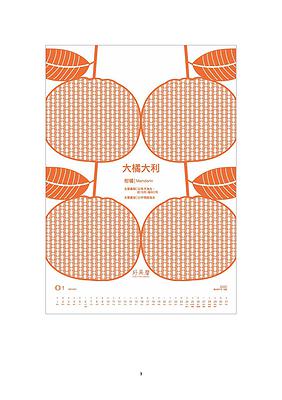 好果曆–臺灣吉祥水果月曆創作研究