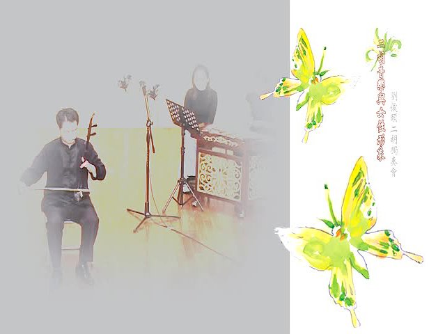 Wu Houyuan’s "Red Plum Concerto for Erhu" and Its Representation of Sister Jiang's Cover