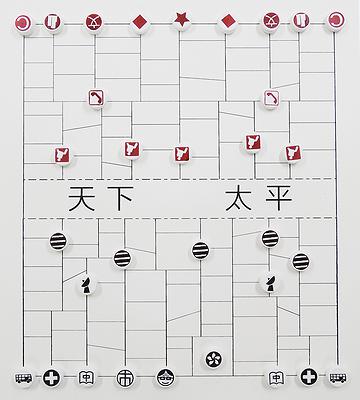 8. 天下太平_2020