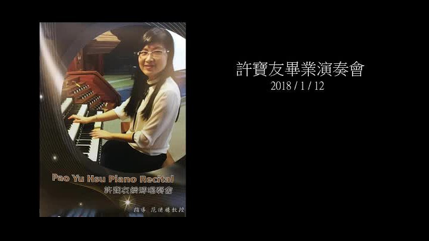 孟德爾頌《三首為鋼琴而作之幻想、隨想曲》作品16之詮釋與演奏探討的封面圖