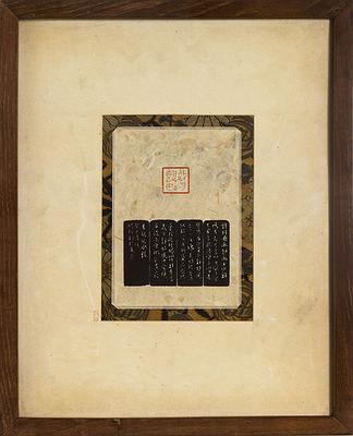 書從文‧望文生印─柏巧玲書法篆刻創作研究-作品28的封面圖
