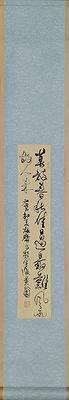 書從文‧望文生印─柏巧玲書法篆刻創作研究-作品1