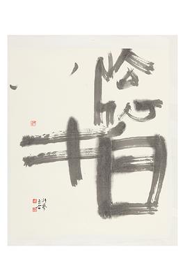 〈半牎白〉、尺寸：57×48cm、創作年代：2020
