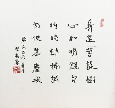 神秀大師 神秀的封面圖
