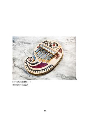 Kalimba Design-1's Cover