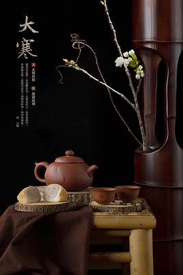 大寒