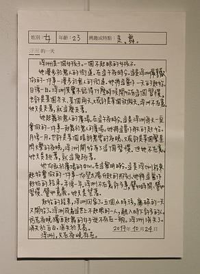 6.浮洲的日記 (4.1)