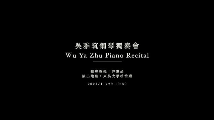 民歌素材在艾咪．畢琦《巴爾幹主題變奏曲》 中的實踐與詮釋/畢業音樂會的封面圖