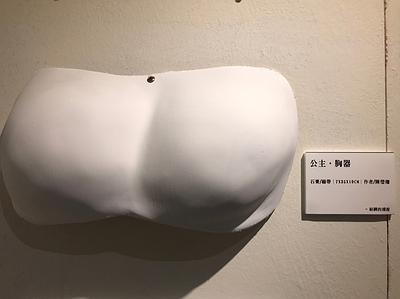 女體的變態人生-33