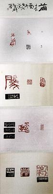 The Relativity of Visual Expression on Subject and Form in Chinese Ink Painting's Cover