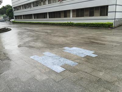平面化25