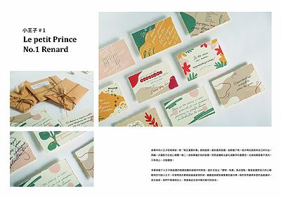 《渺》─ Zine獨立刊物之創作研究23