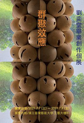 圖3 展場主視覺海報的封面圖