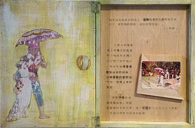 Reworking family album－The interpretation of memory image's Cover