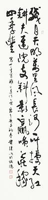 移情意象-余貴珠書畫創作研究-17