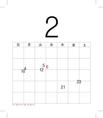 7.2 星圖二月